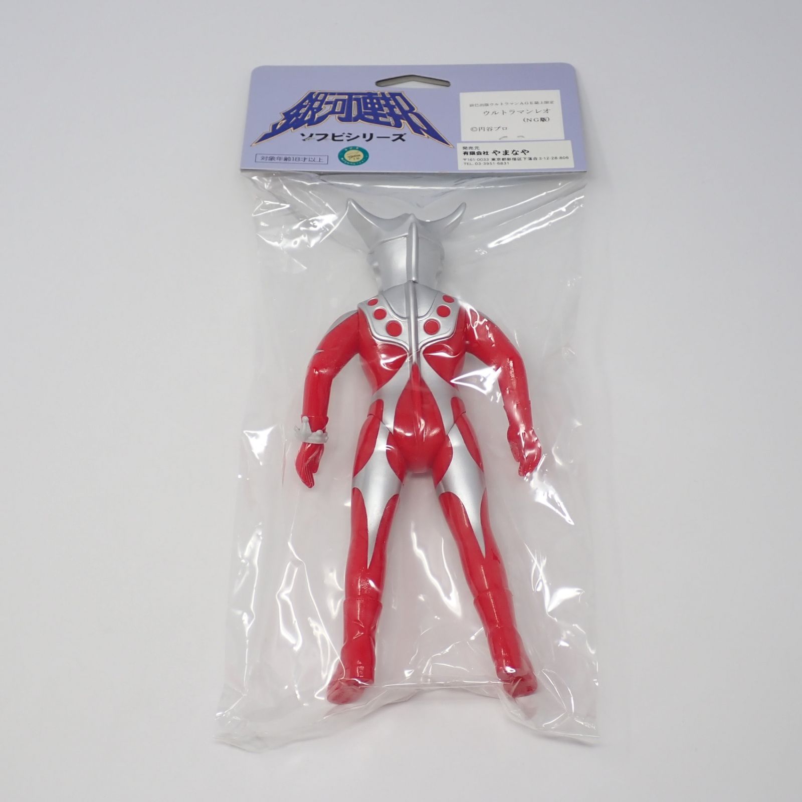 FIG]銀河連邦ソフビシリーズ L77星人 ウルトラマンレオ 後期タイプ やまなや
