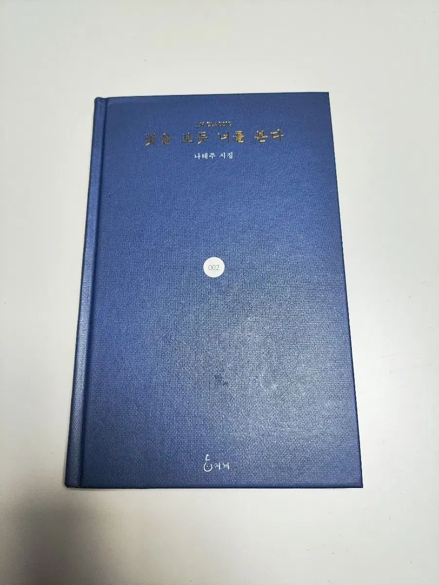 海野十三全集　全巻13巻＋別冊２巻　全巻付録・帯封付 海野十三全集 全巻13巻＋別冊2巻 全巻付録・帯封付 海野