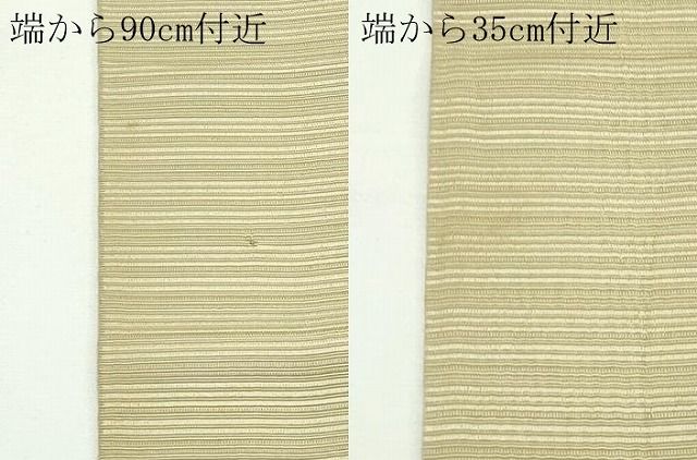 角帯 横段文
