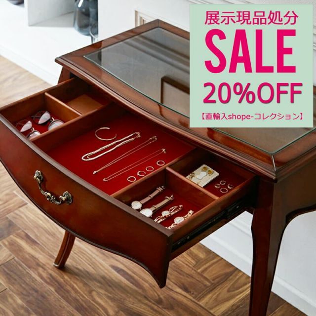 45 800円→36 600円にて 展示アウトレット 品 マホガニー 引出し式 ジュエリーチェスト ディスプレイデスク ジュエリーキャビネット ディスプレイラック アンティーク調 猫脚ショーケース ガラスケース ジュエリーショーケース ブラウ