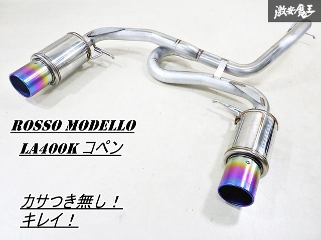 キレイ!】ROSSO MODELLO ロッソモデロ LA400K コペン MT/CVT キレイ!】ROSSO MODELLO ロッソモデロ LA400K コペン MT/CVT