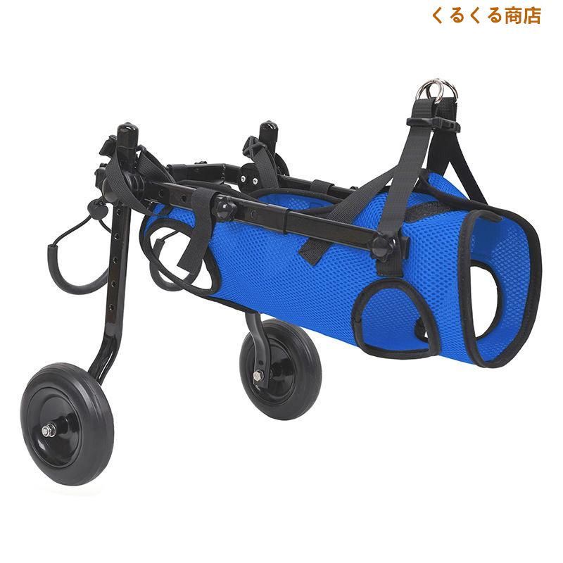 犬用車椅子　犬の歩行器　歩行補助　犬の車いす　リハビリ車いす　ハーネス　トイプー 犬 歩行器 2輪 犬用車椅子 軽量 ペット用 車椅子 補助輪