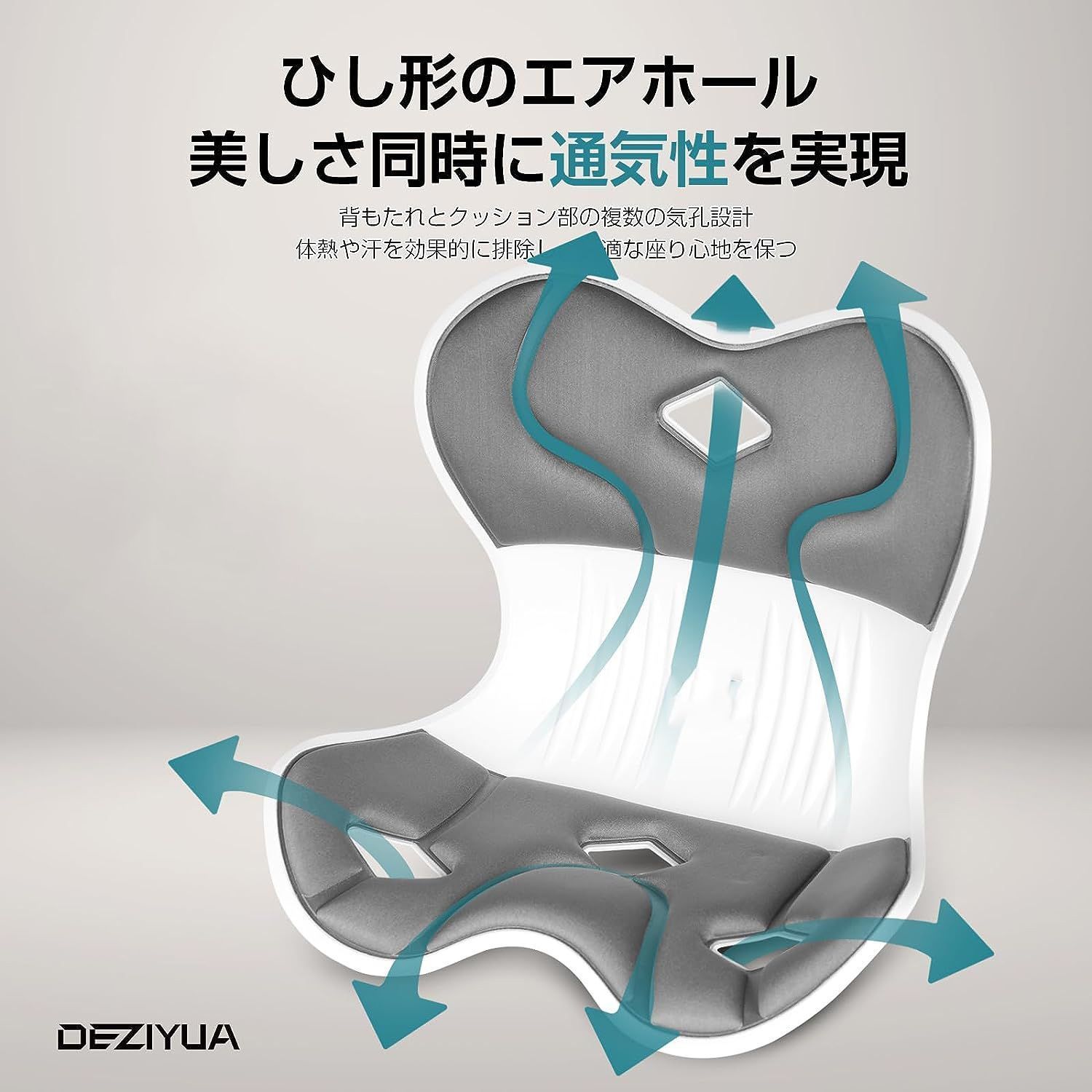 2個セット 姿勢矯正 【 DEZIYUA 】骨盤サポートチェア高反発