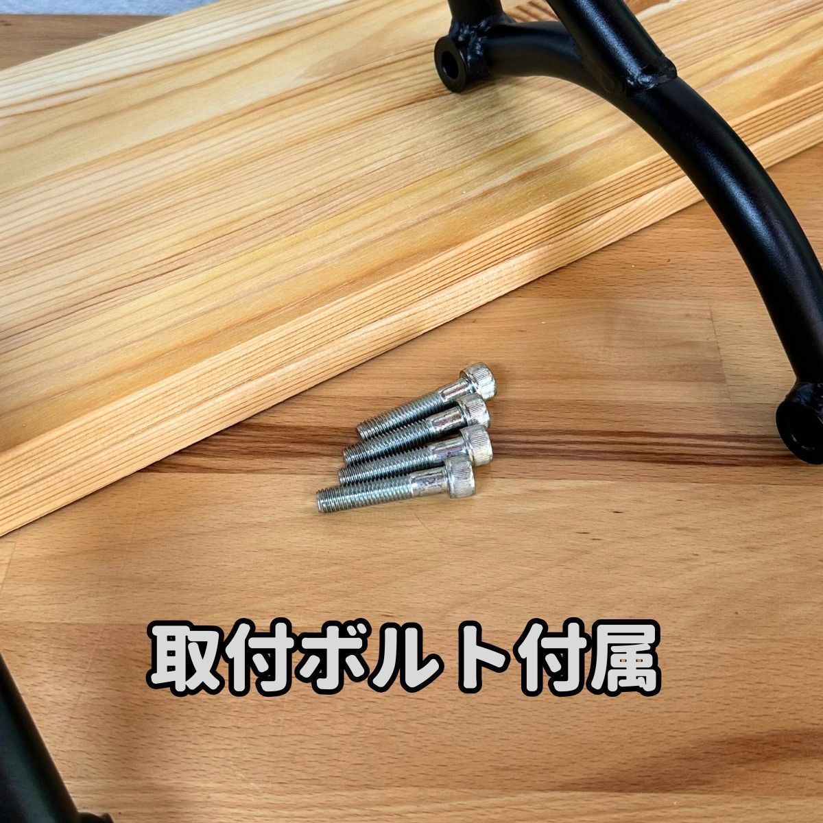 レブル250 強化タイプ バックレスト付 タンデムバー タンデムグリップ