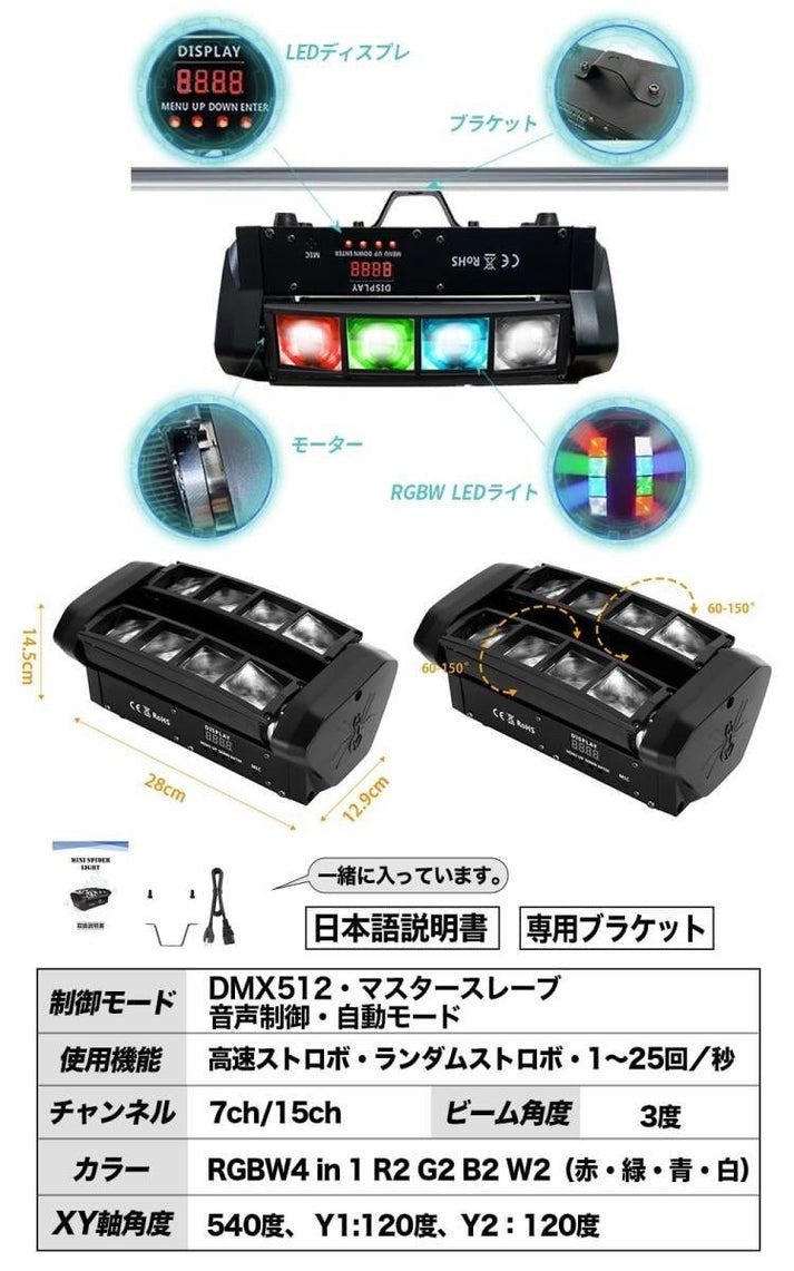 スパイダーライト