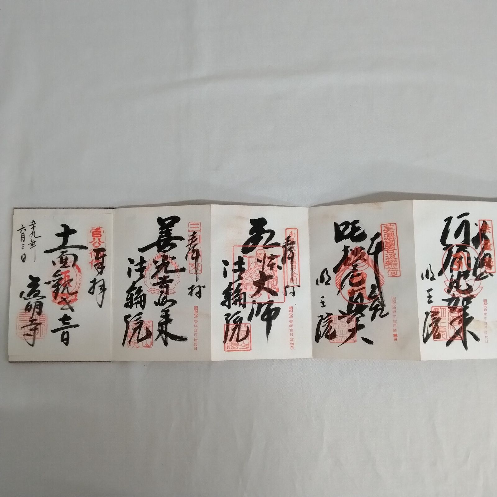 楽寺