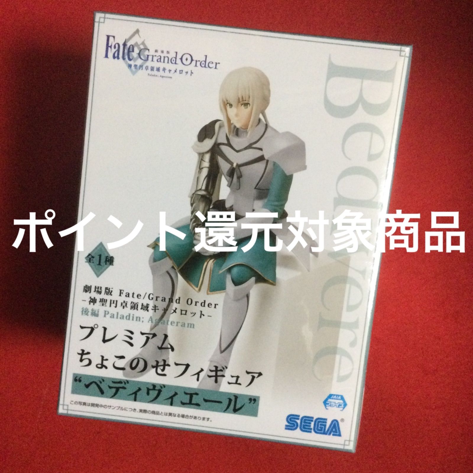 Fate(フェイト)☆プレミアムちょこのせフィギュア