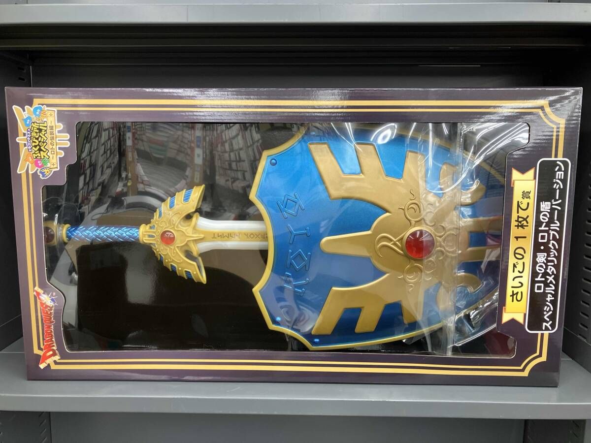 ドラゴンクエスト ふくびき所スペシャル ロトの剣 ロトの盾 さいごの1枚で賞 ドラクエ ふくびき所スペシャル さいごの一枚で賞 ロトの剣 ロト