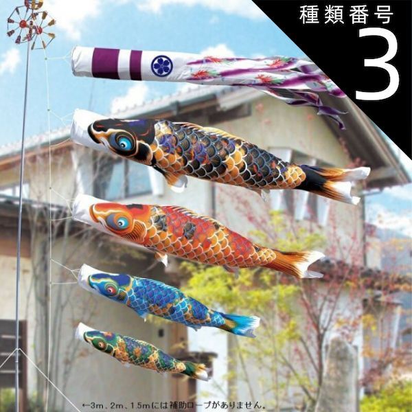 鯉のぼり　庭園セット 鯉のぼり 庭 園用ガーデンセット 2m6点セット 夢はるか
