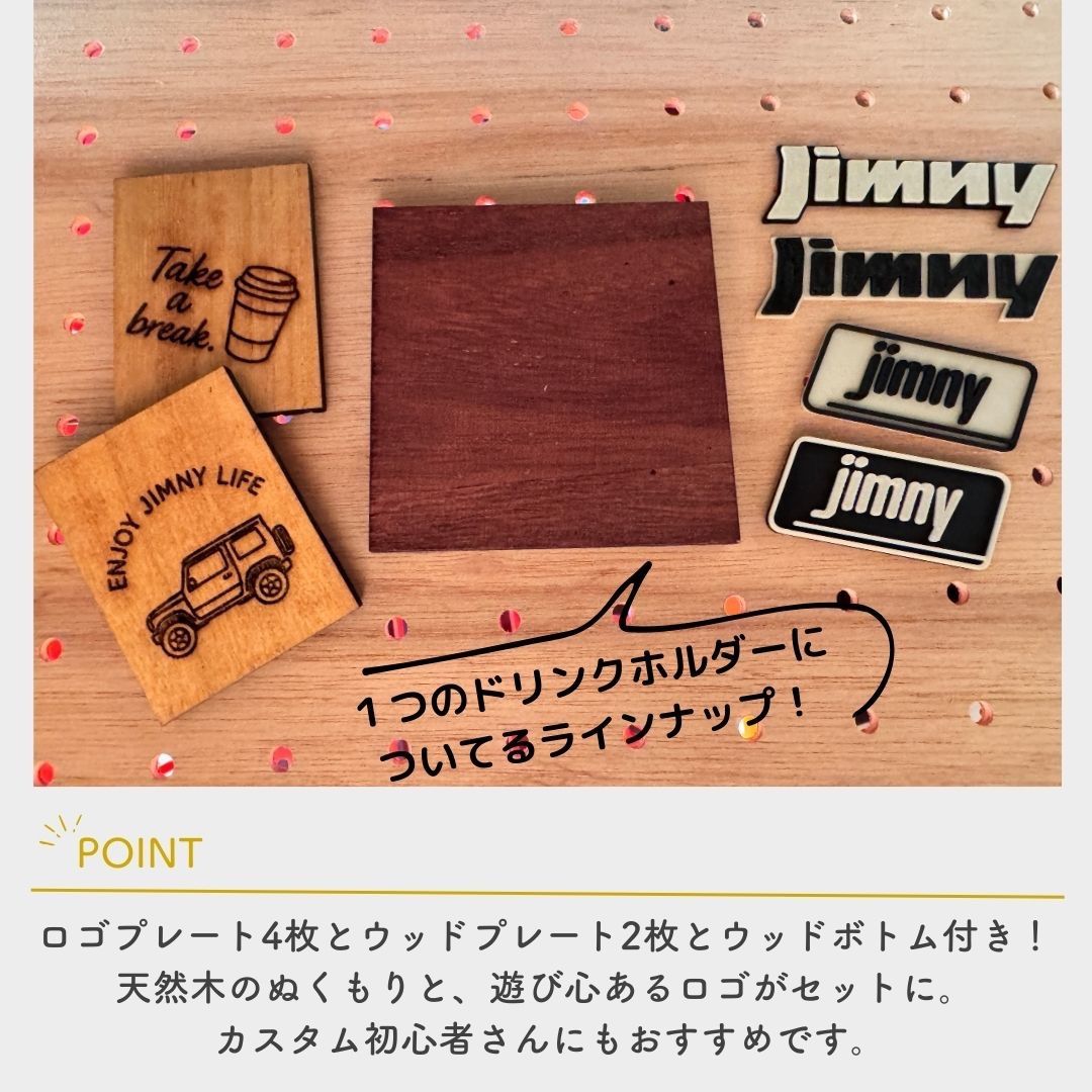 カナさま ドリンクホルダー運転席側対応2個セットとエアコンダイヤルカバー内装8点セットブラウンアイボリー