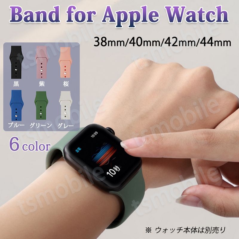 apple watch シリコンバンドベルト 1本 サイズ(42-44mm) - メルカリ