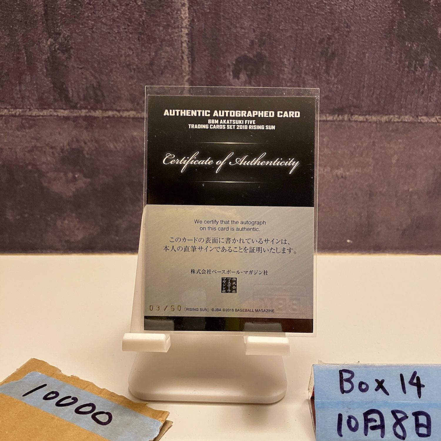 2018 BBM 辻直人 03 50 直筆サインカード 日本代表 AKATSUKI FIVE Rising Sun カード