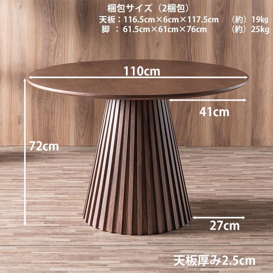 ダイニング３点セット