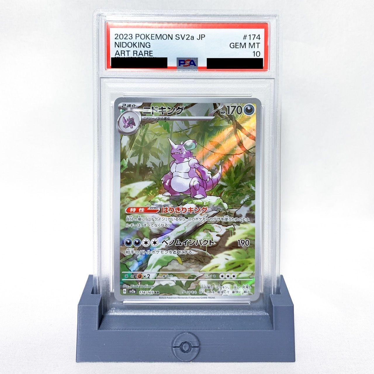 PSA10】ニドキング AR 174/165 SV2a ポケモンカード151 - メルカリ