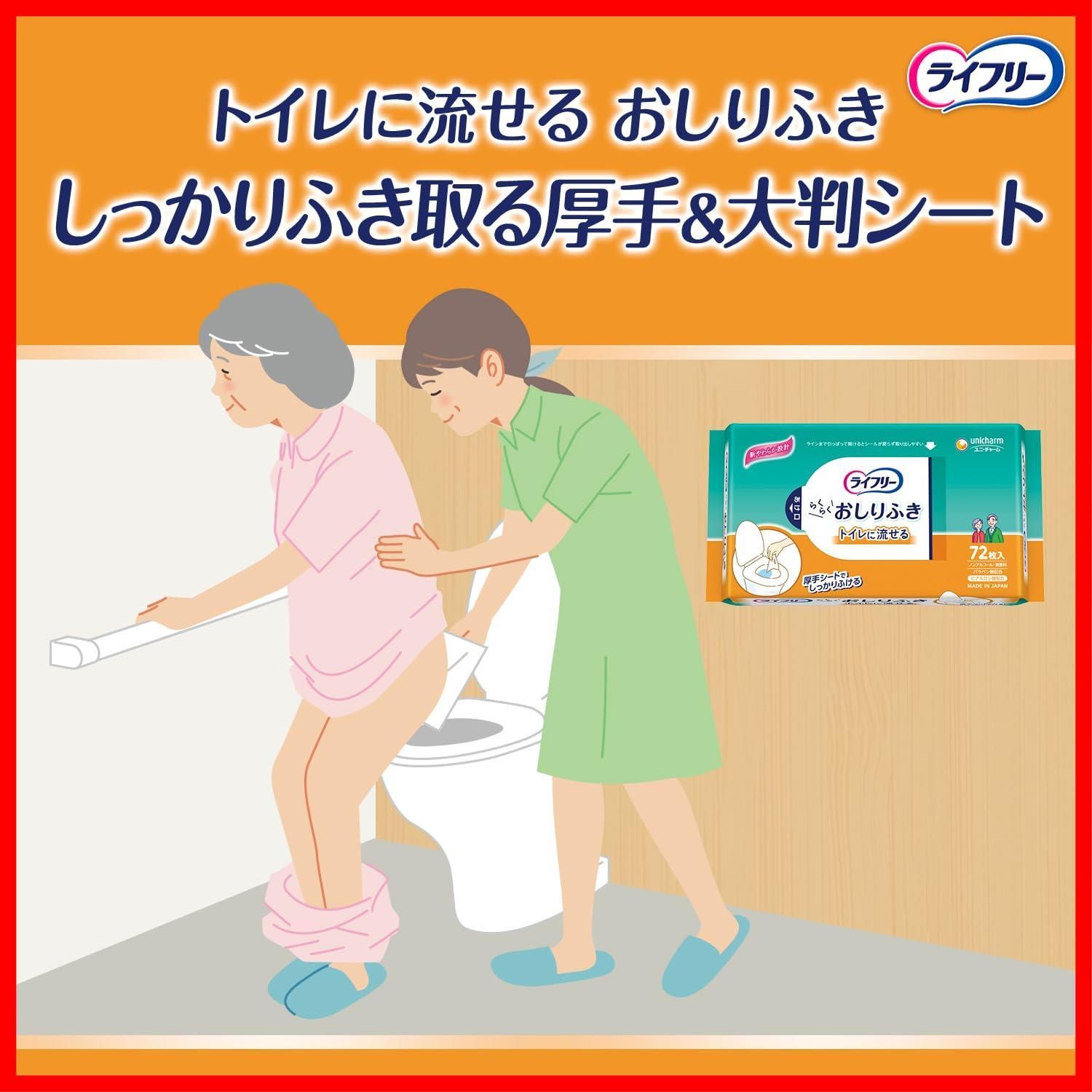 ライフリー 介護
