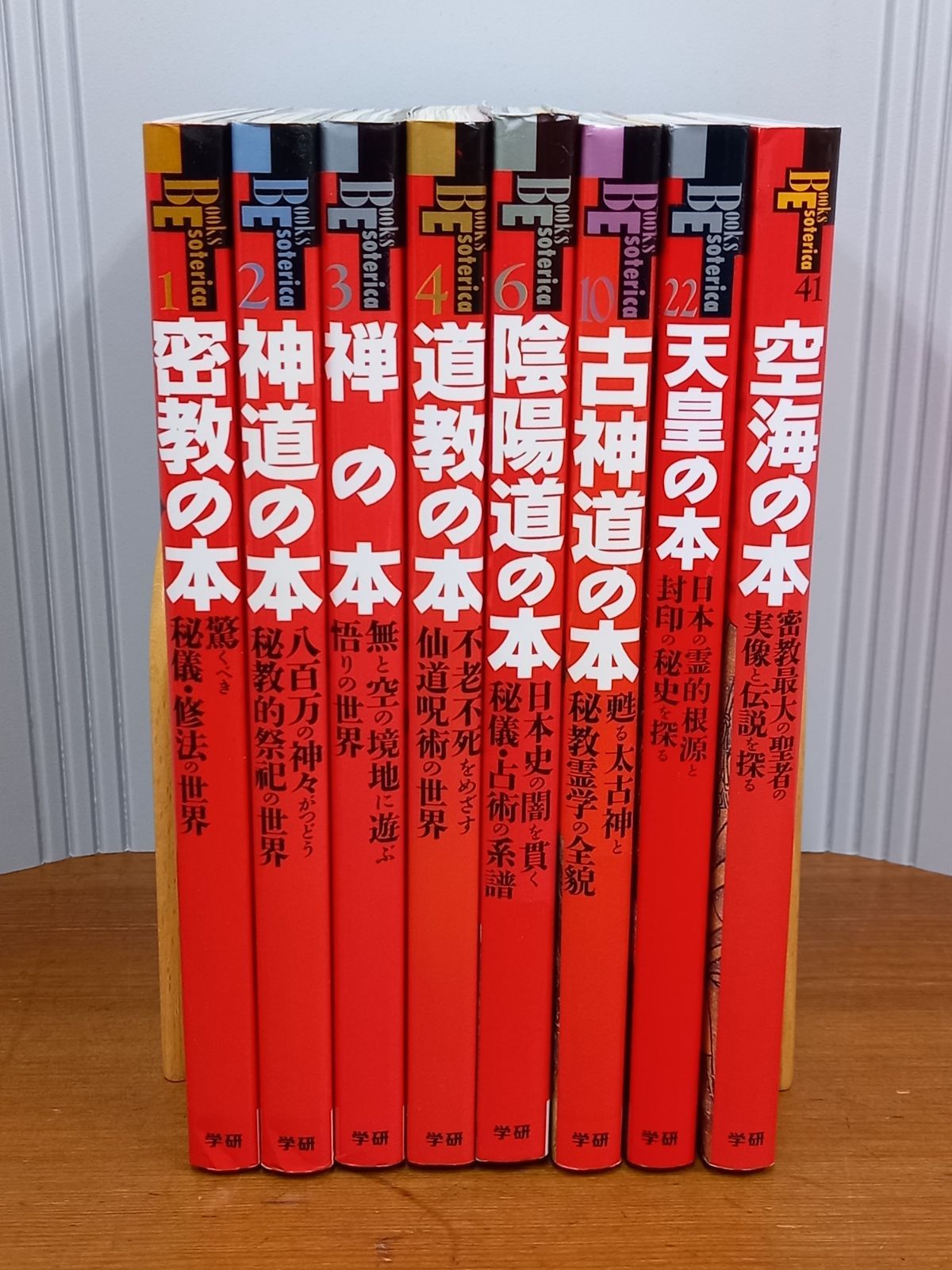 書籍　BOOKS ESOTERICA　密教　神道　禅　道教　古神道　天皇　空海　8冊セット