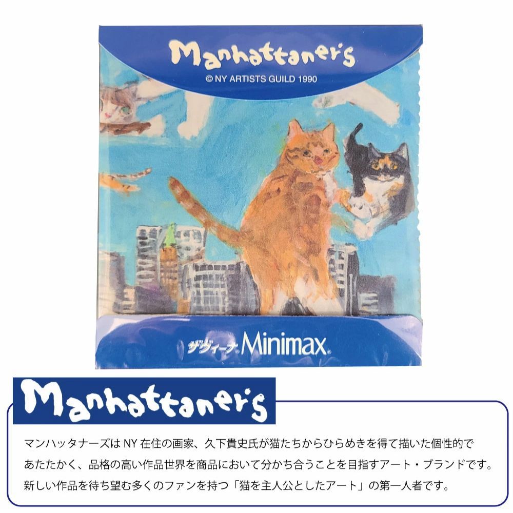 メガネ拭き マンハッタナーズ ワインピングクロス MAN-.38 Manhattaner's (マンハッタナーズ） めがね拭き スマホ拭き クリーナー  クロス 猫 ねこ - メルカリ