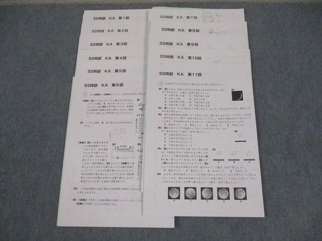 SAPIX サピックス 小6 理科 開成コース SS特訓 KA 第1〜11回 テスト計11回 2023 010s2D SAPIX サピックス 小6 理科 開成コース SS特訓 KA 第1～11回