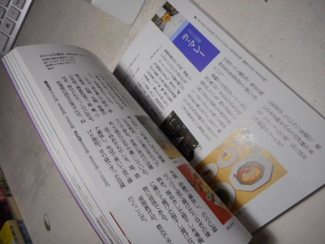 【中古】 たべあるき長崎 佐世保・平戸・島原・佐賀/昭文社/赤星哲 古本］たべあるき長崎 佐世保・平戸・島原・佐賀＊味シリーズ13