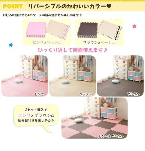 アイリスオーヤマ ジョイントマット