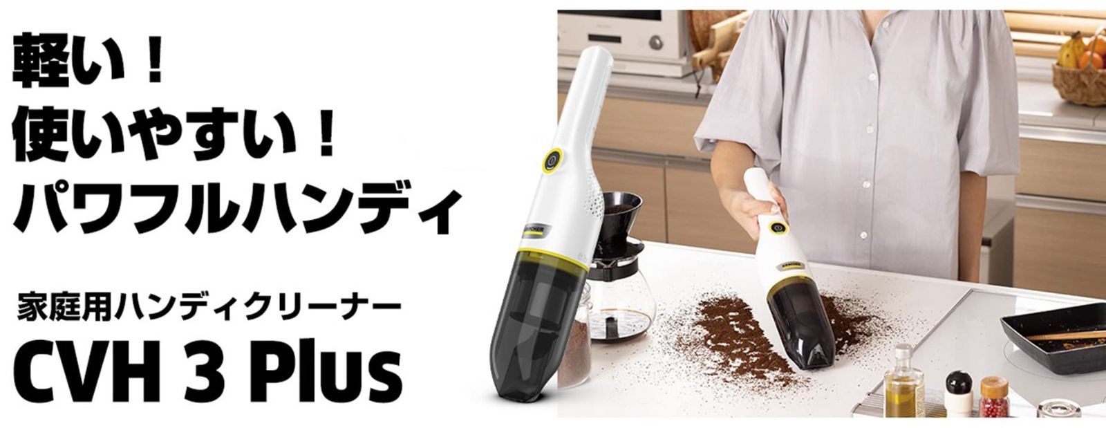 ケルヒャー(Karcher) コンパクト ハンディクリーナー CVH 3 Plus 1.198