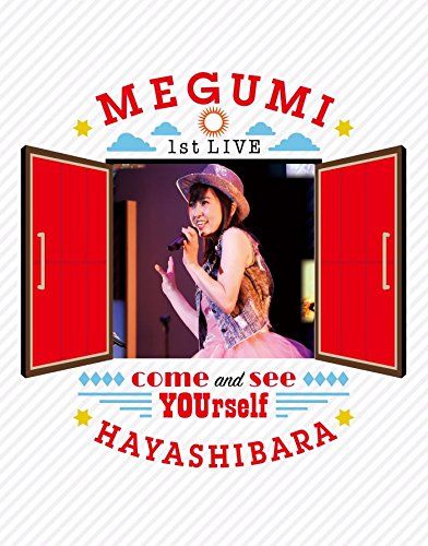 林原めぐみ 1st LIVE ?あなたに会いに来て- Blu-ray