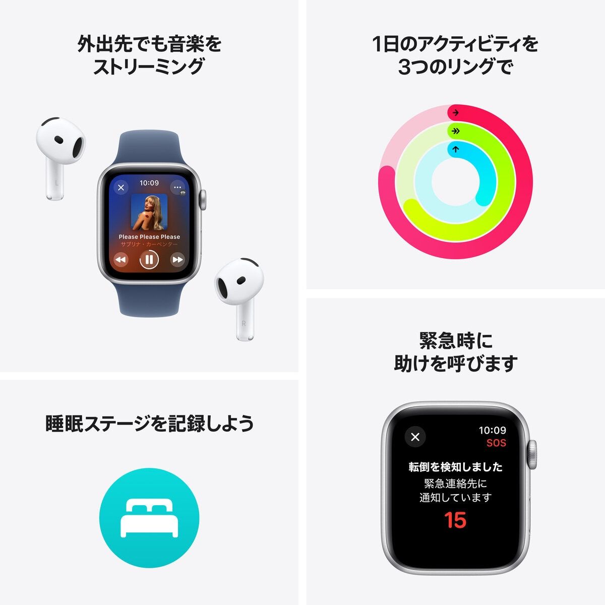 Watch