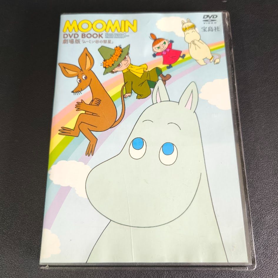MOOMIN DVD BOOK 劇場版 ムーミン谷の彗星 - メルカリ