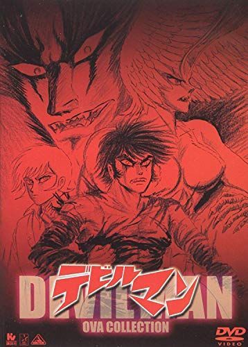 【】デビルマンOVAコレクション [DVD]