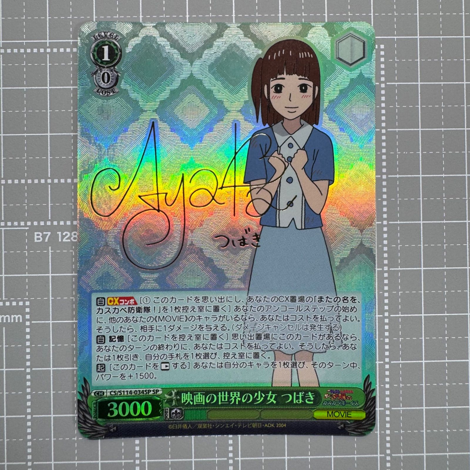 ヴァイス 映画の世界の少女 つばき psa10 WS】映画の世界の少女 つばき