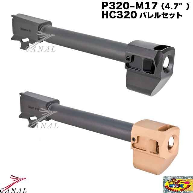 HC320