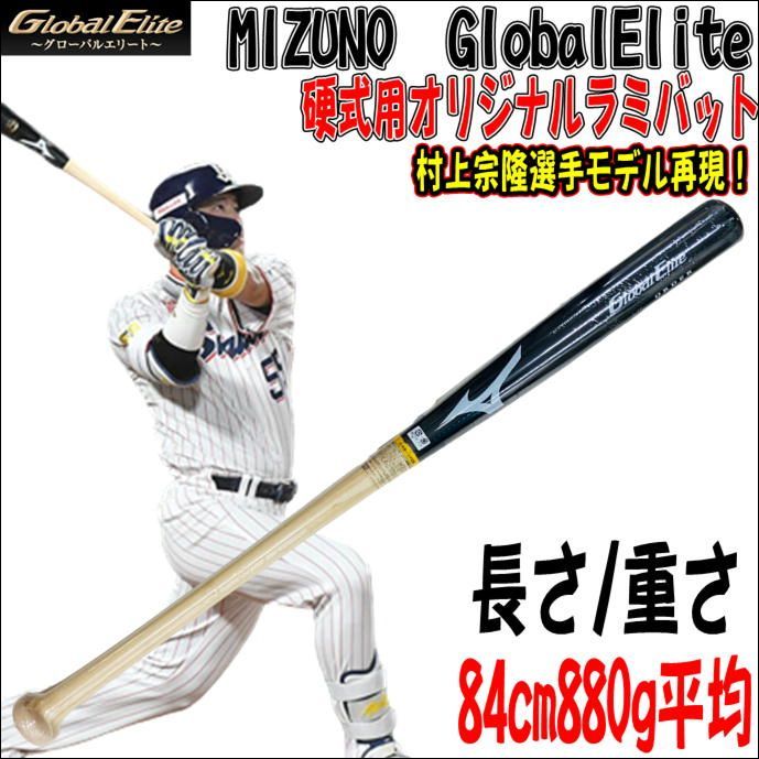 お得在庫一般硬式 木製 MIZUNO ミズノ バット 元近鉄 タフィローズ選手 木製