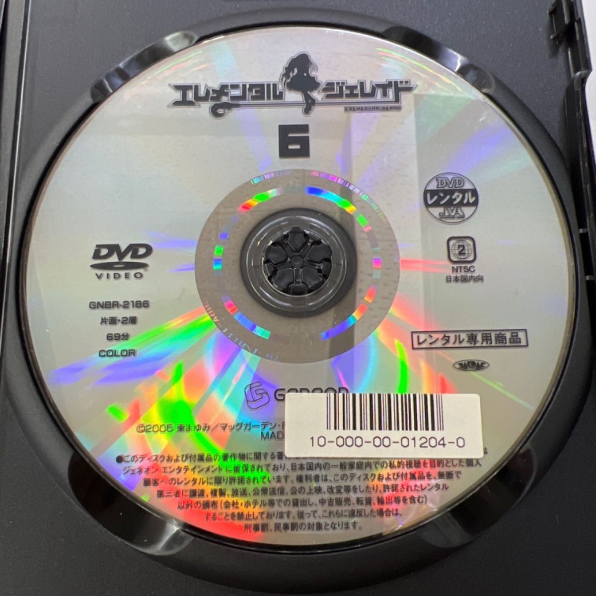 エレメンタル ジェレイド【6巻】 R-21 - メルカリ