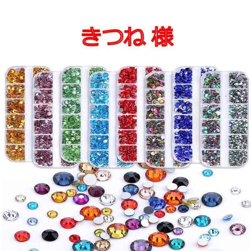 【きつね 様】　ミルキーストーン　高分子ストーン　デコストーン　デコうちわ　アイドルパーツ