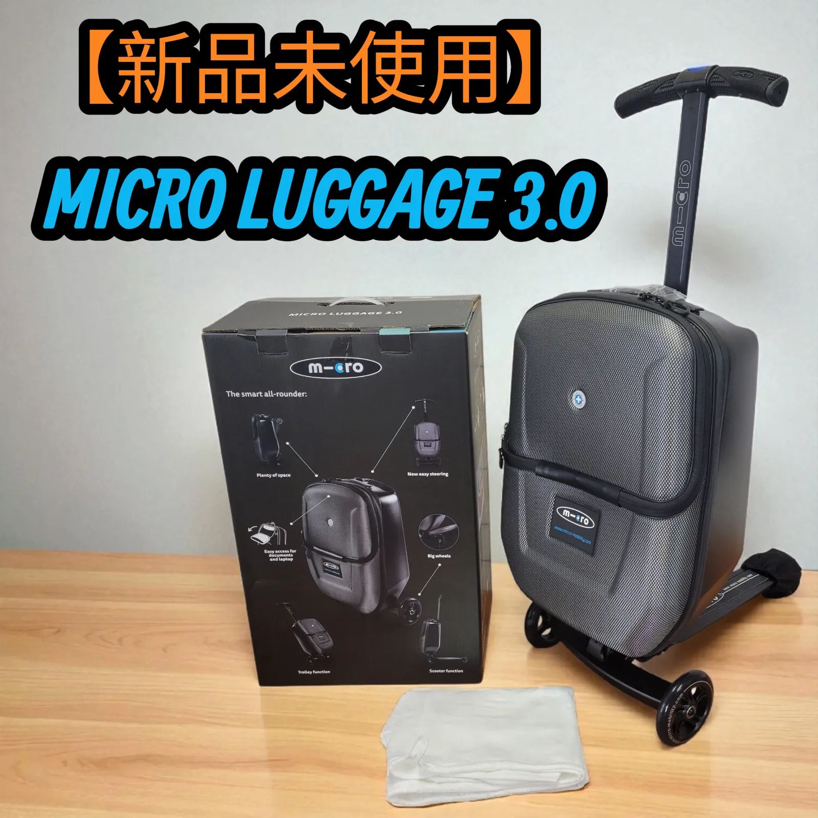 ♥ スイスMicro Mobility社製 マイクロ ラゲッジ ブラック 3.0 MICRO LUGGAGE 3.0 キャリーバッグ キャリーケース キックボード