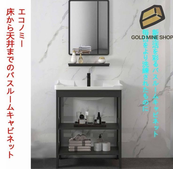 洗面台 洗面化粧台 ミラーキャビネット 洗面台鏡 洗面ボウル 手洗い器 床から天井までの小さな家庭用キャビネット 51*35*80cm ブラック