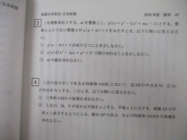 TV27-194 教学社 大学入試シリーズ 首都大学東京 文系 人文社会・法・経済経営・都市環境学部 最近4ヵ年 2019 赤本 18m0B -  メルカリ