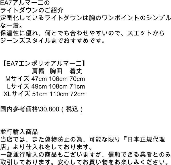 ライトダウンジャケット EA7 EMPORIO ARMANI 8NPB01-PN29Z-1200エンポリオ アルマーニ 秋 冬 20代 30代 40代  ブラック メンズ カジュアル おでかけ カジュアル プレゼント ギフト 紳士 イタリア 新品 上着 - メルカリ