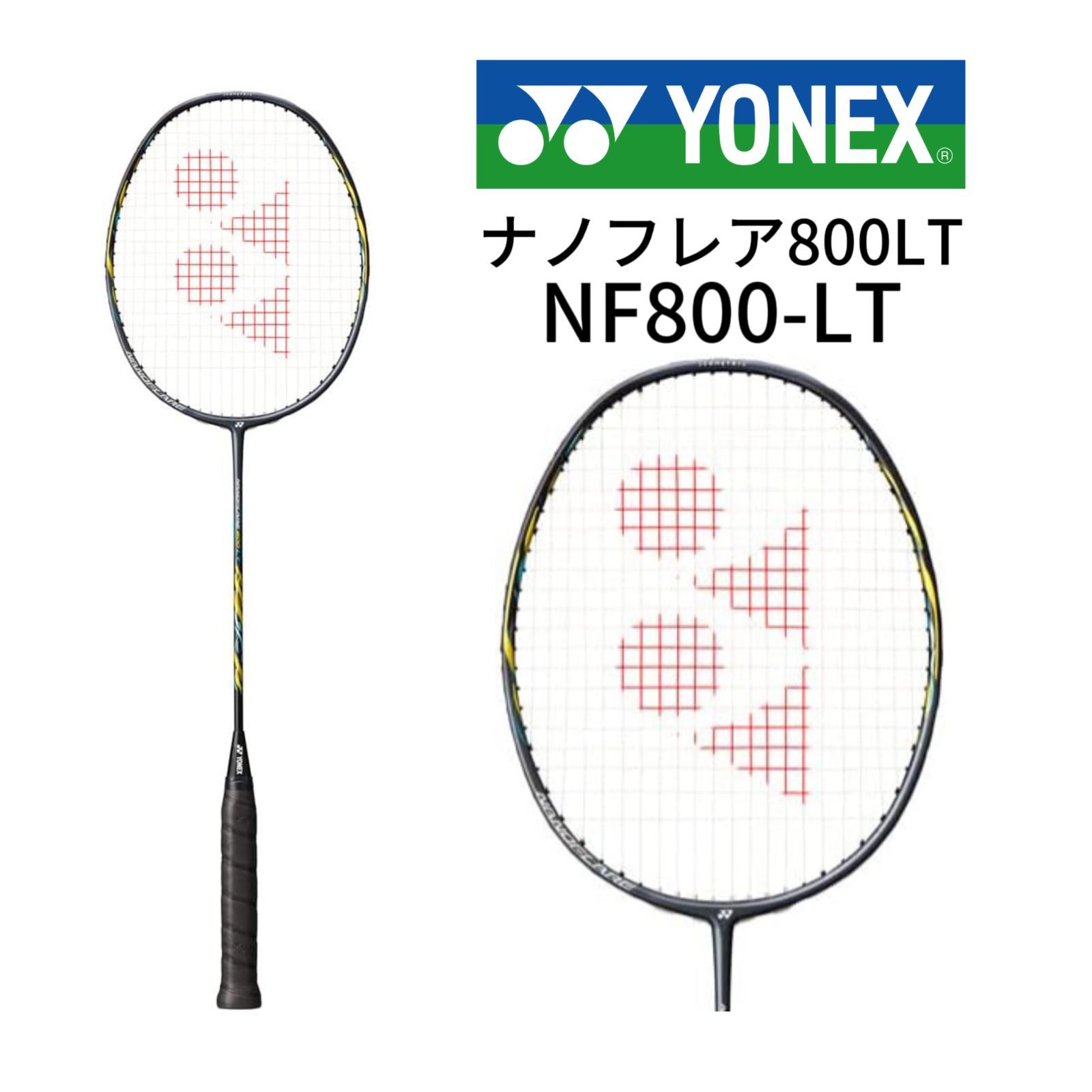 新品 YONEX ヨネックス ナノフレア800LT NF800-LT 5UG5バドミントン ラケット
