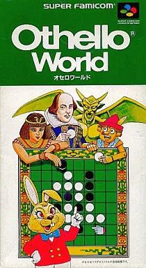 オセロワールド Amazon | オセロワールド | ゲームソフト