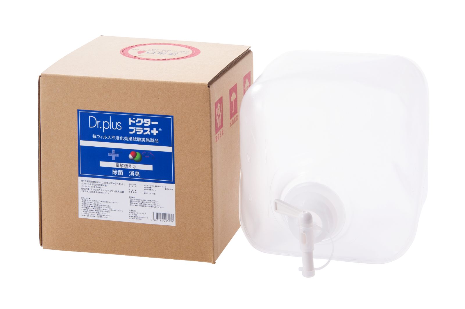 電解次亜塩素酸水 ドクタープラス 原液10リットル 高濃度600ppm 