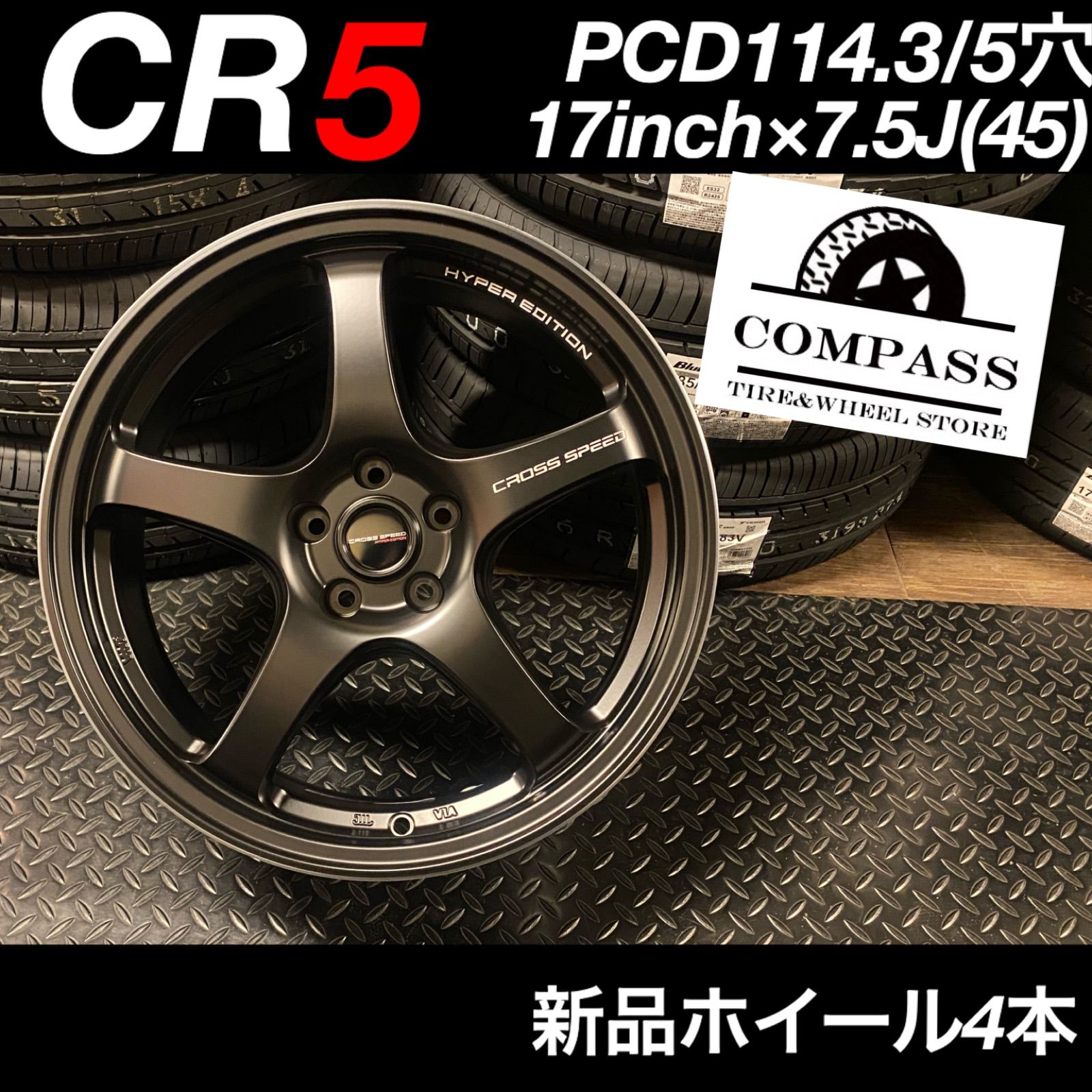◇新品◇CR5 17×7.5J(45) PCD114.3/5穴 ホイール4本 - メルカリ