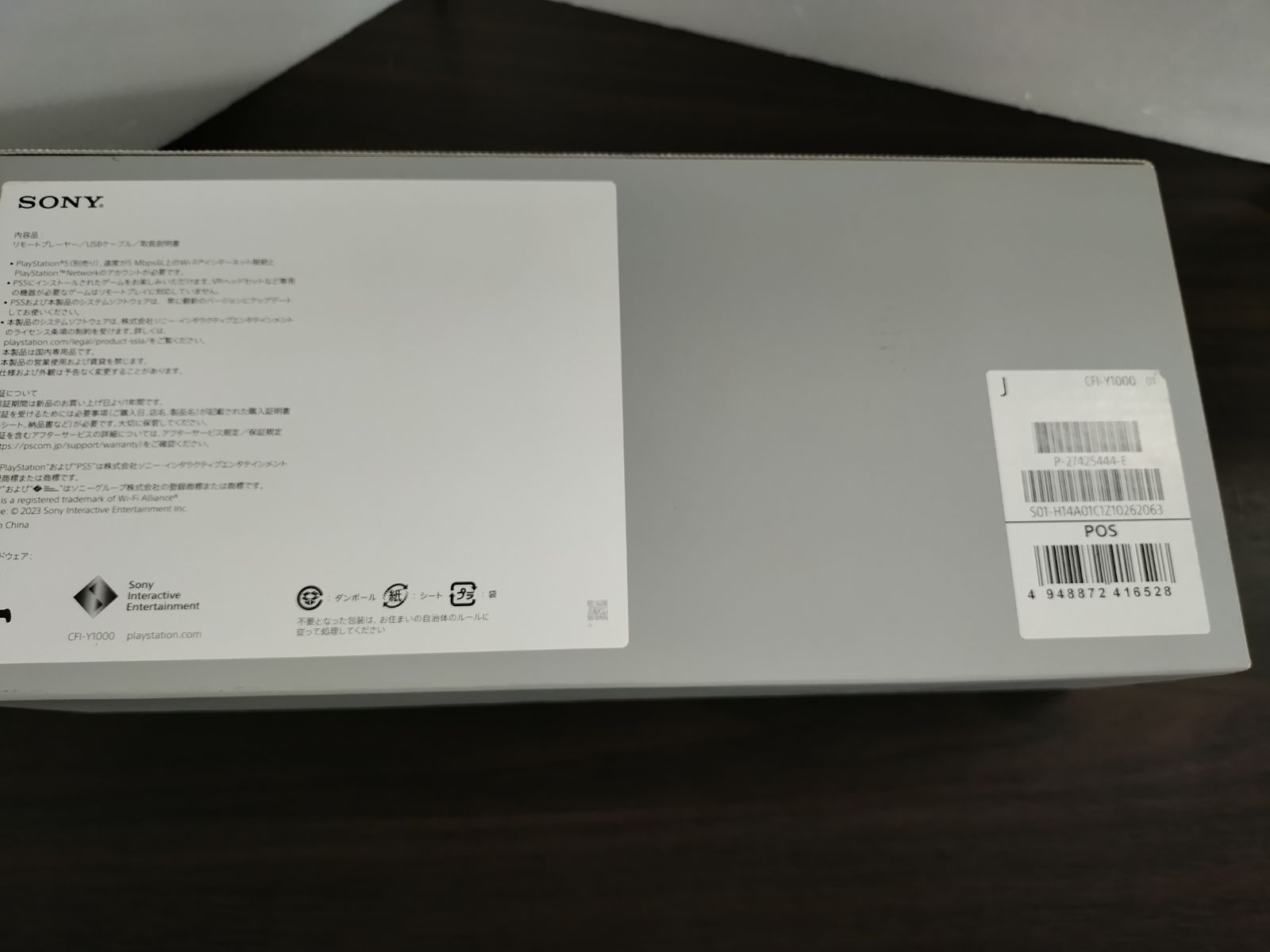 PS5パーツ PlayStation Portal リモートプレーヤー - ミッドナイト ブラック 外装 50-57