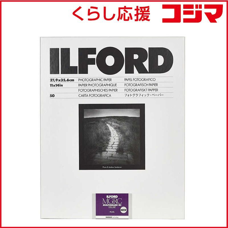 【 新品 未開封 】 イルフォード　MULTIGRADE RC DELUXE PEARL(半光沢) 11x14インチ 50枚入 [50枚 /半光沢]　MGRCDL44MP11x1450 未使用 送料無料 17,963円
