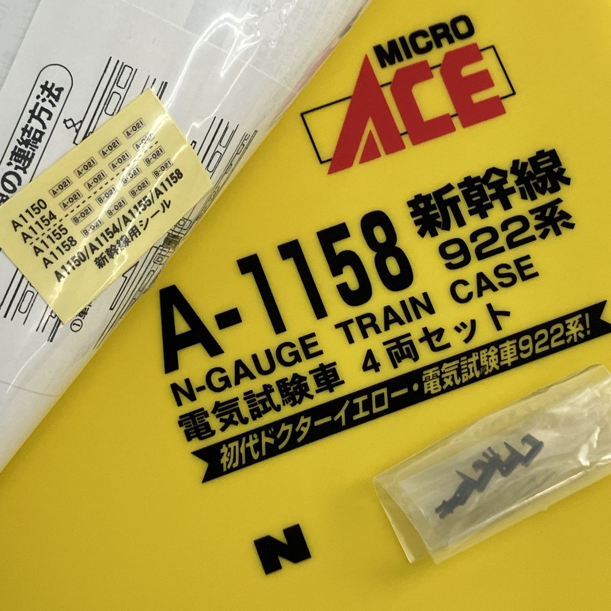 MICRO ACE A-1158新幹線922系電気試験車４両初代ドクターイエロー 楽天市場】【中古】訳あり 鉄道模型 A-1158 新幹線922系 電気