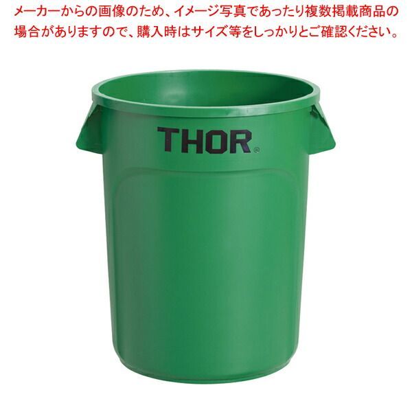 トラスト ラウンドコンテナ 1013 121L グリーン