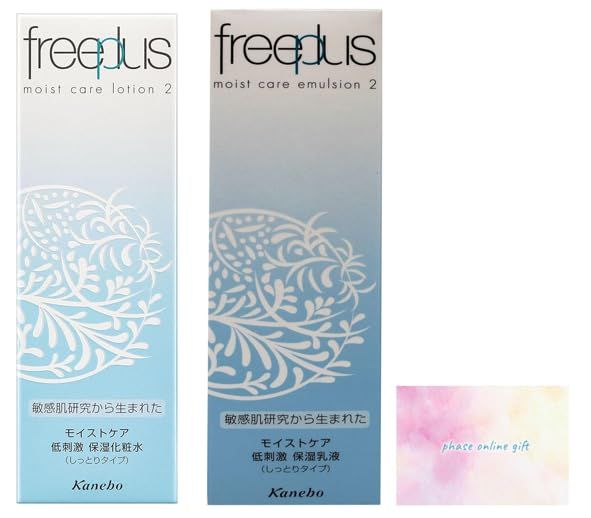 【人気商品】【セット買い】フリープラス モイストケアエマルジョン2(しっとりタイプ)(保湿乳液) u0026 モイストケアローション2(しっとりタイプ)(保湿化粧水)オリジナルポケットティッシュ