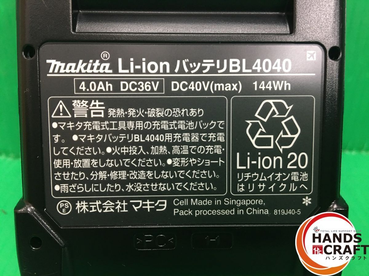 ♥品 2個セット マキタ makita 40Vmax リチウムイオンバッテリー BL4040 40V4.0Ah セットバラし ♥ 純正 HRDEVELOPMENT_JP
