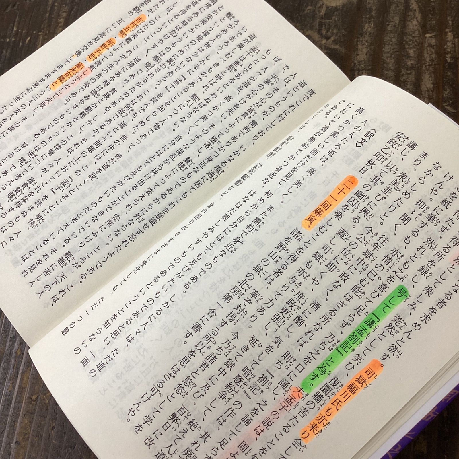 講孟箚記 上下 講談社学術文庫2冊セット 3b0_5115 - メルカリ