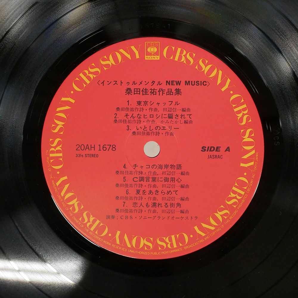 【LP】THE MUSIC / THE MUSIC レコード 国内盤 CBSソニーグランドオーケストラ/桑田佳祐 作品集 (NEW